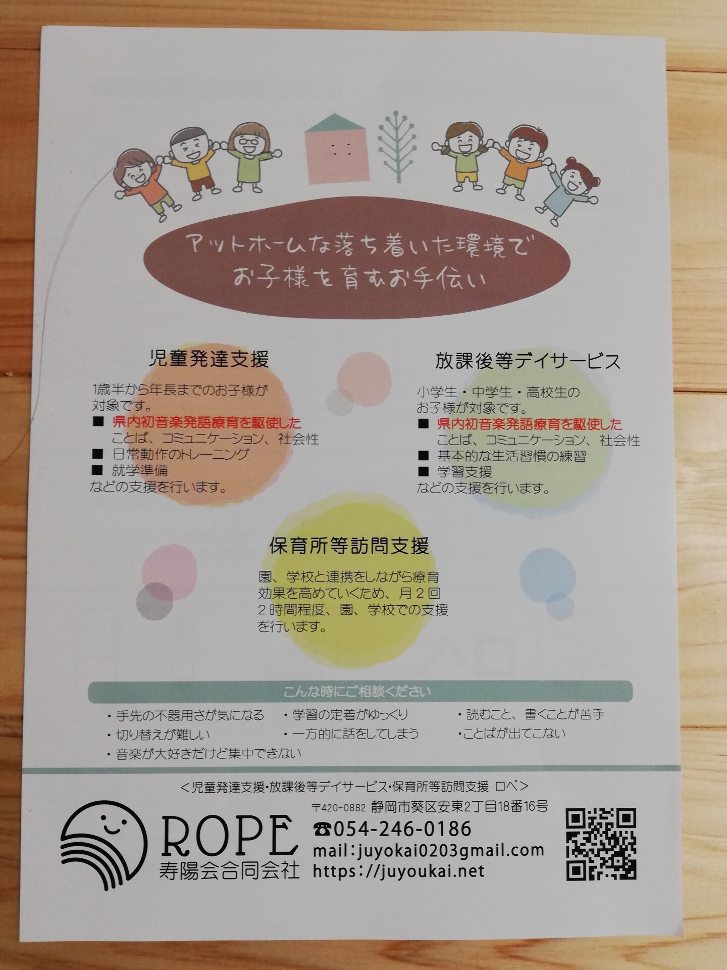 オープンご案内ちらしできました サムネイル