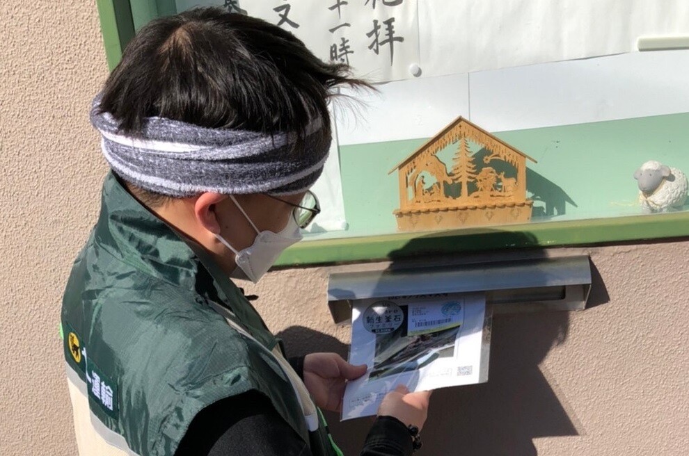ヤマト運輸配達作業 サムネイル