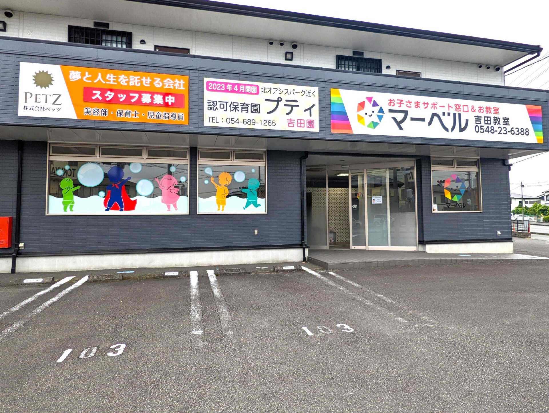マーベル吉田教室サムネイル