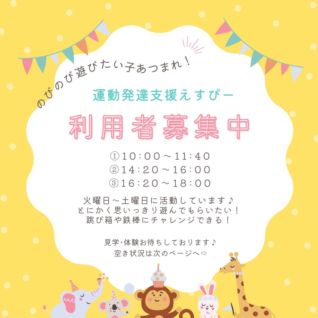 新年度がスタート サムネイル