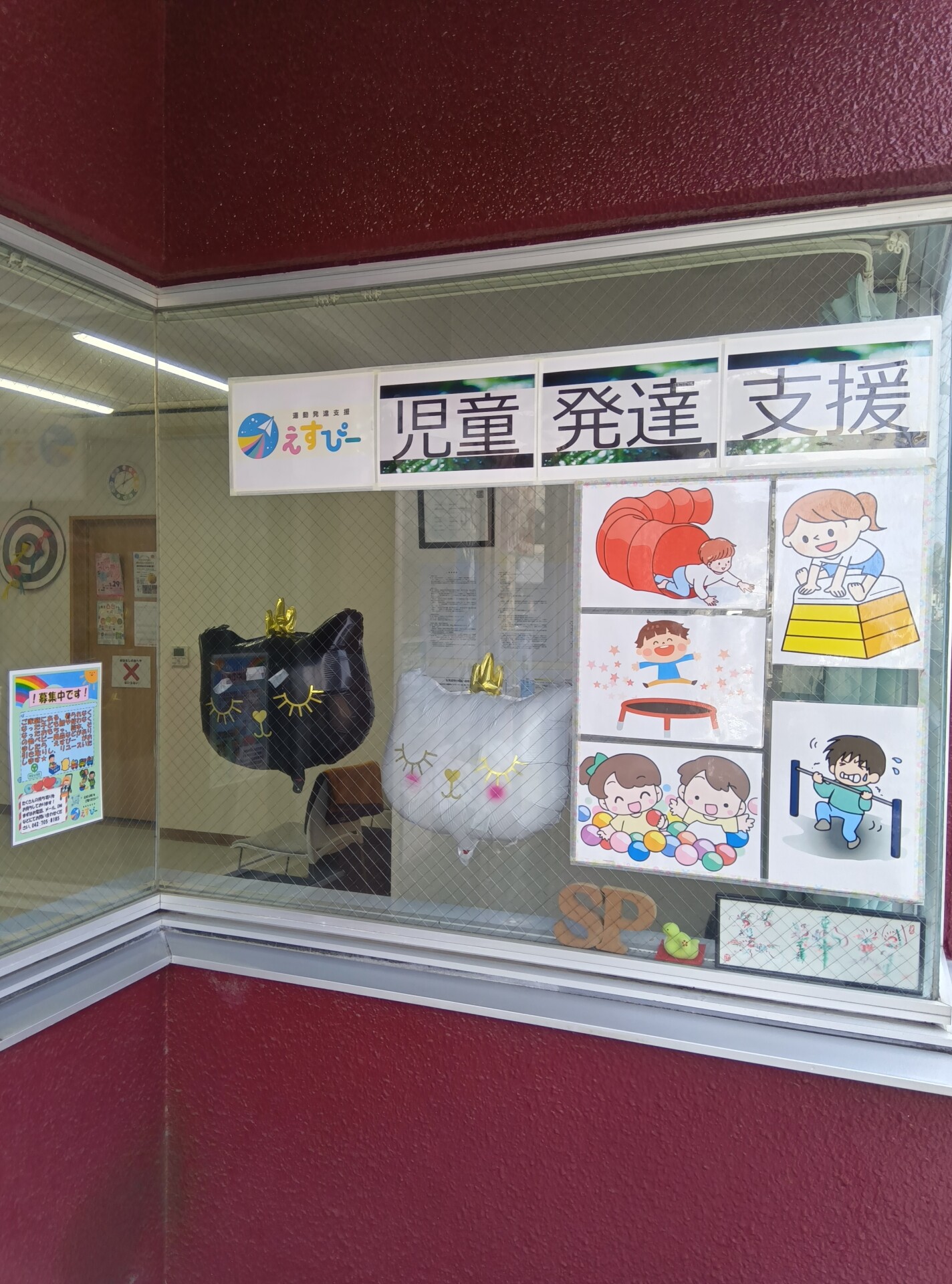 児童発達支援の５領域 サムネイル