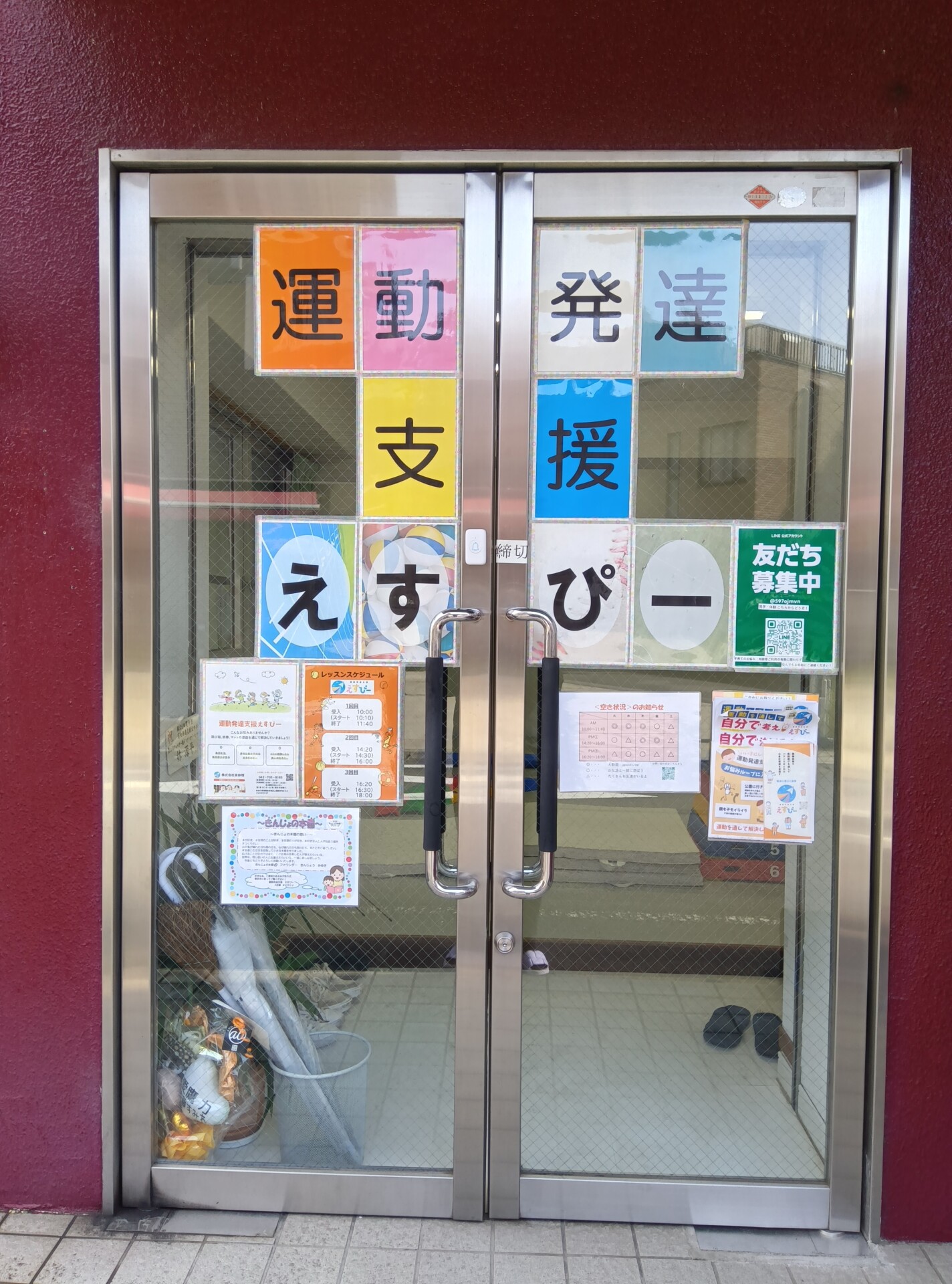 居場所づくり サムネイル